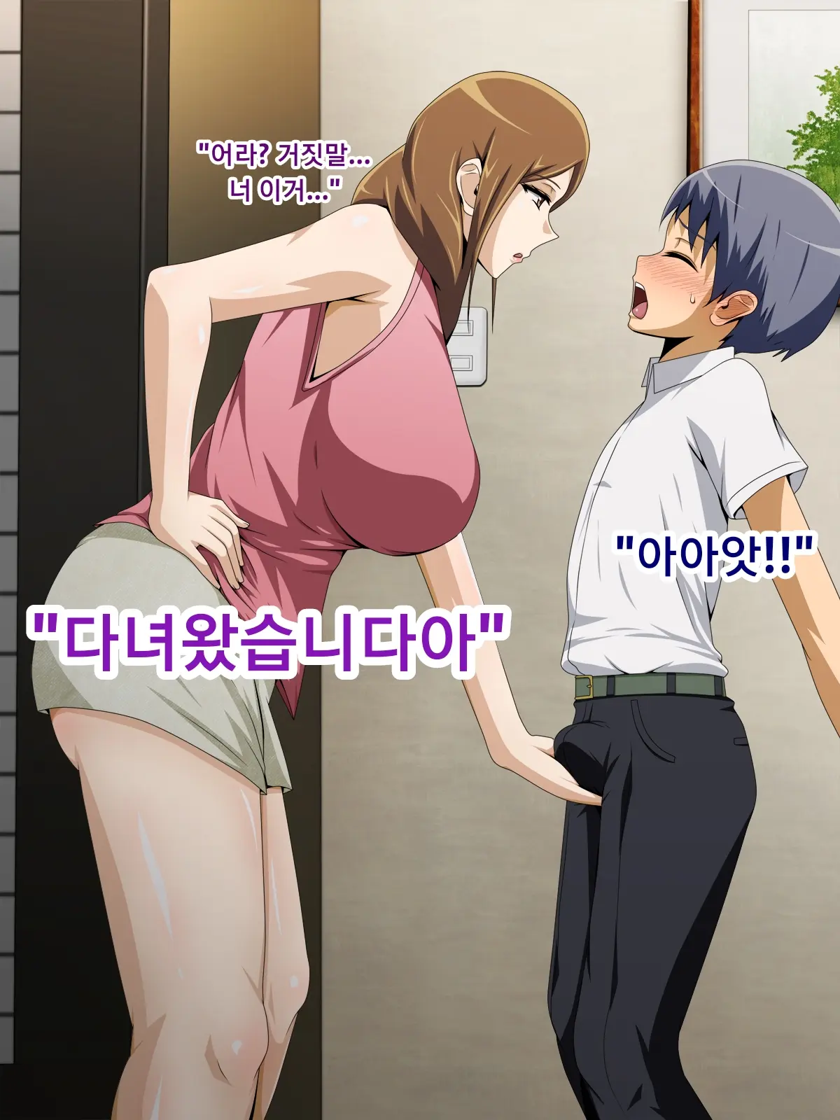 Kanojo No Onee-Chan Ni Netorareru Boku | 여자친구의 언니에게 네토라레 당한 나